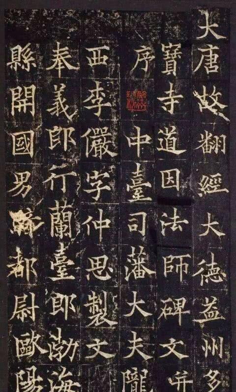 真迹!李世民传世书法真迹,行书写出帝王的霸气!却被法国博物馆珍藏!