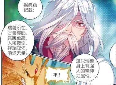 霍雨浩|动漫斗罗大陆2:它身份非同小可,连玄老也没看出来
