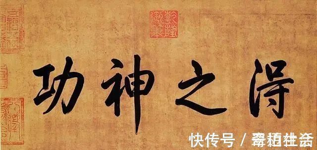 书法&原来王羲之真迹尚在人世,共有101个字,曾被日本人秘密收藏!