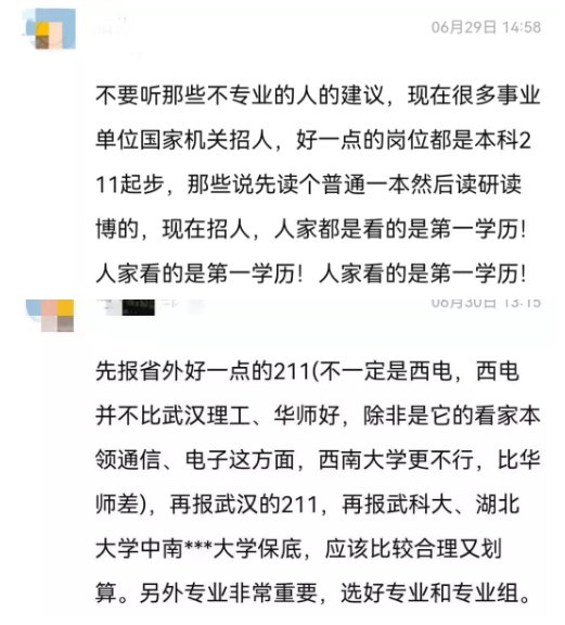 211高校|为女儿高考填志愿，夫妻大吵了一架，父母到底要不要干涉孩子