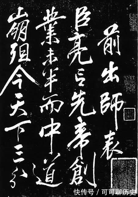 还我河山#看完岳飞的书法,你就知道什么是“非同一般的霸气”