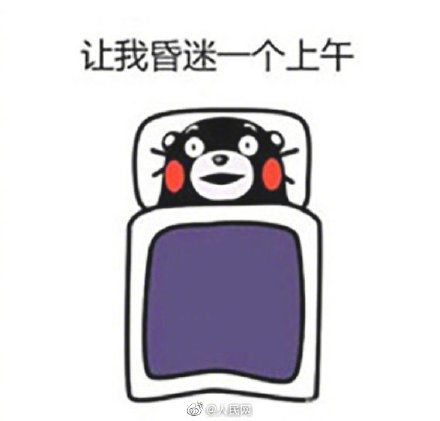 冬天|冬天起床困难并不只是因为懒