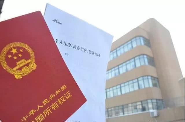 撤销|房产证上没盖这个章,房贷还清了,房子也不算你的