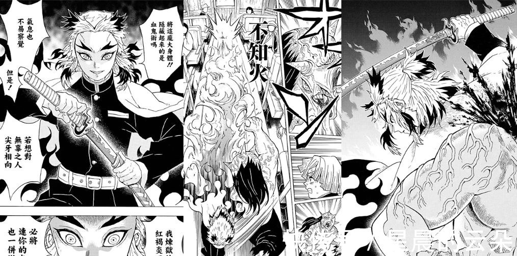 呼吸法|《鬼灭之刃》无限列车漫画2炎之呼吸法亮相，下弦一魇梦登场