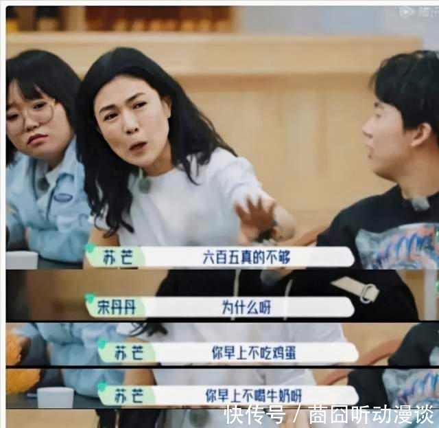 生意人 一天650的生活费还不够,苏芒她到底是何许人也?