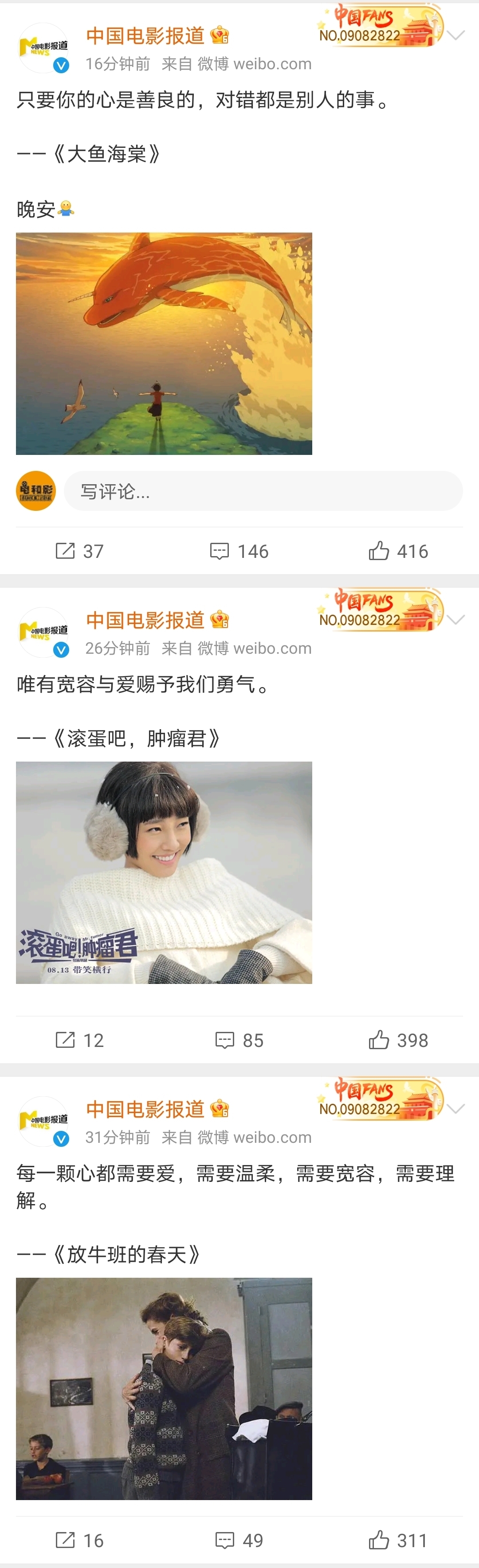 内涵|抄袭惹怒六公主,连发九条微博内涵,浙江卫视欠大众一个道歉