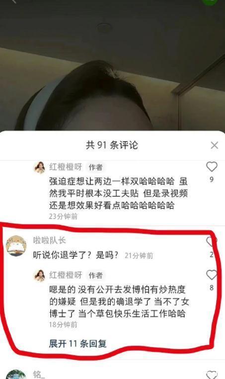 《心动4》选手洪成成被曝退学,评论区沦陷,网友都在心疼孔汝淳