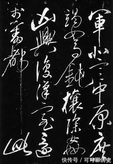 还我河山#看完岳飞的书法,你就知道什么是“非同一般的霸气”