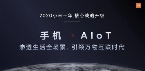 小爱|继华为之后,小米开始推出一黑科技,米粉:提升中国智能制造水平
