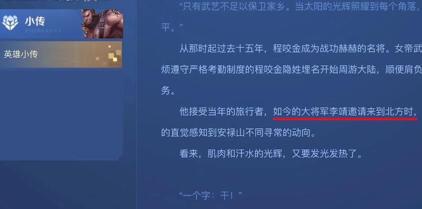 英雄|新英雄不只有澜！张大仙曝光两位新英雄，李靖登场，峡谷最大BOSS来了