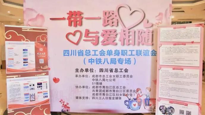 APP|川工之家APP 线下推广活动进行中