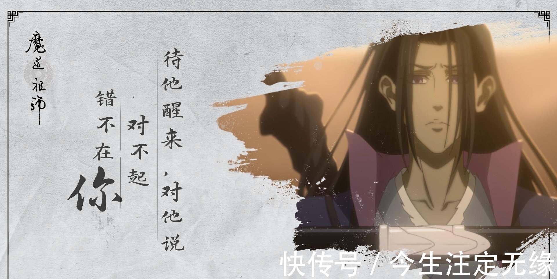 薛洋$魔道祖师放出义城篇经典画面,晓星尘误杀宋岚,血泪自刎催人泪下