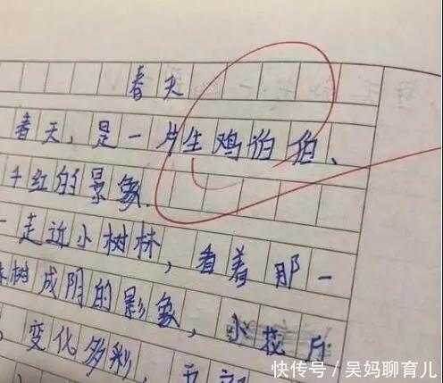 作业|小学生化身段子手，用错别字“毁掉”作业，语文老师甘拜下风