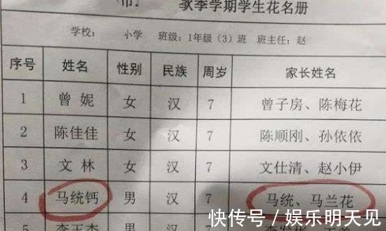 上课|学生姓“毕”,老师上课不愿意点她的名字,一叫全班同学都笑