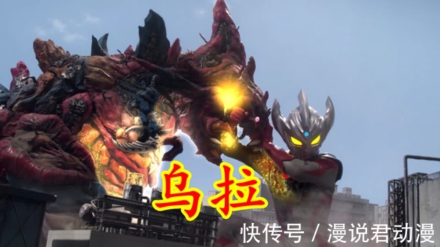 换肤版|特利迦16:新设定,换肤版乌拉吞噬充足能量,进化为灭亡大蛇