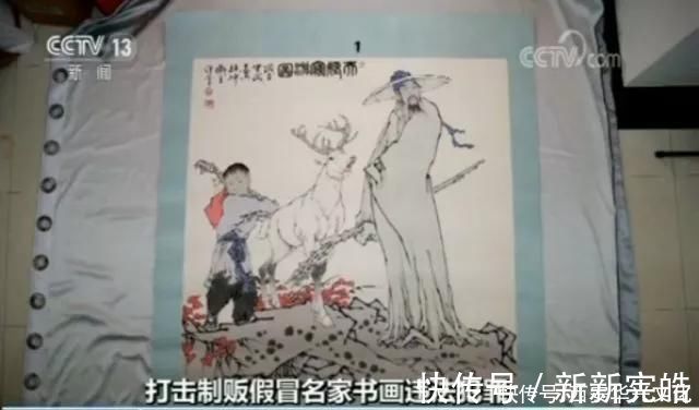 范曾|触目惊心！公安部指挥破获特大制贩假冒名家书画作品案