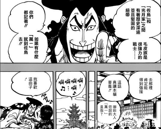 海贼王|海贼王973：大蛇果实能力暴露出致命缺陷，凯多20年前便有蛮霸者