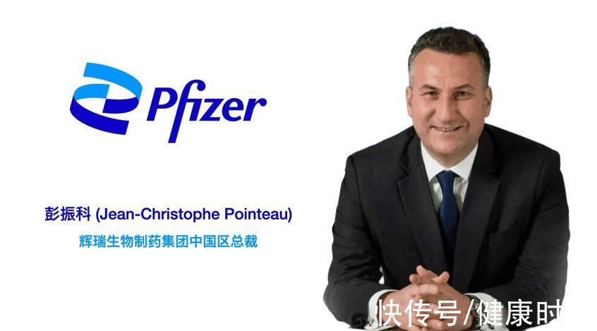 健康中国|辉瑞中国区组织架构调整,首设广阔市场事业部