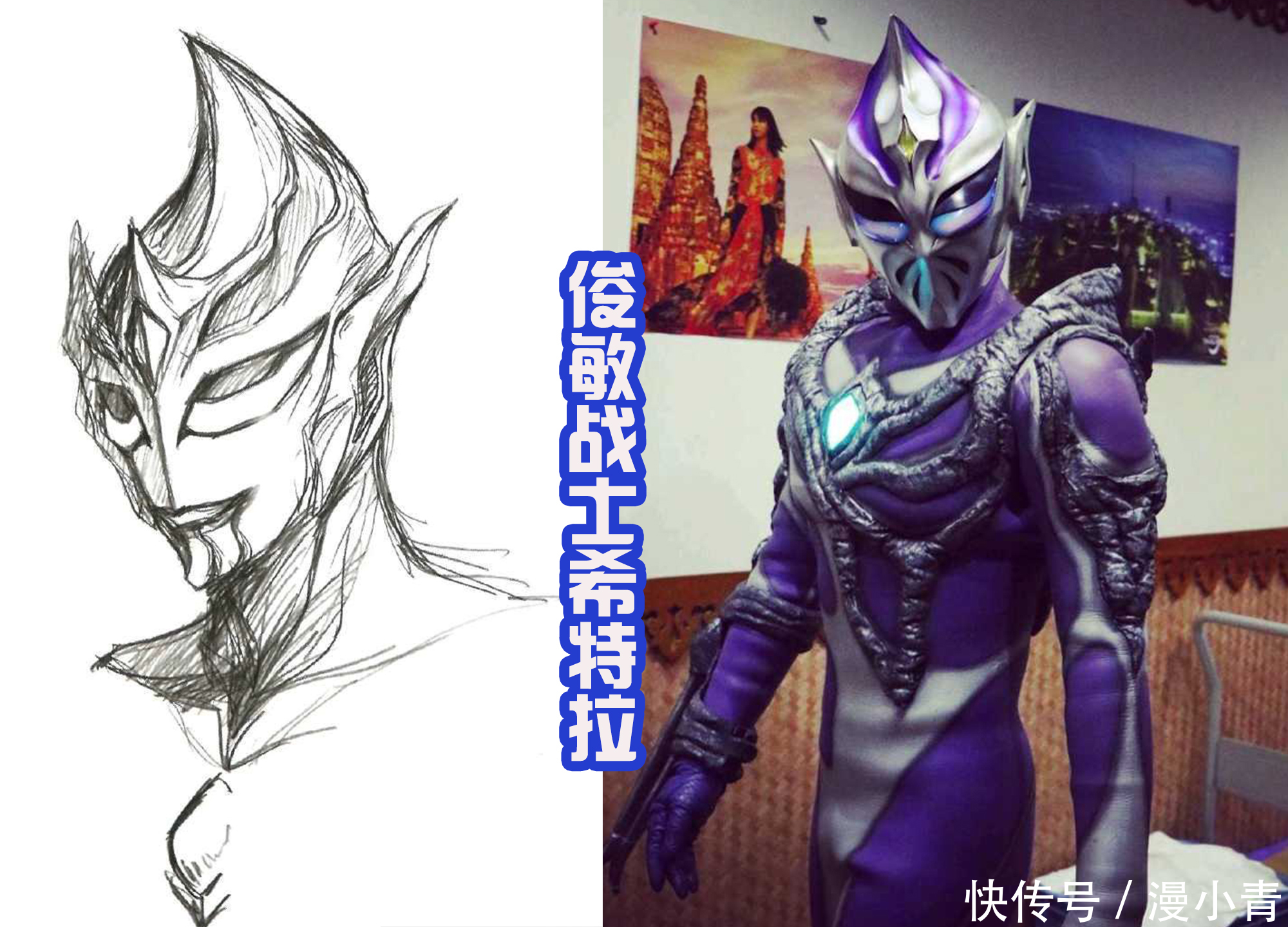 自制|网友自制希特拉头部,取下面具后很帅,和特利伽奥特曼还有点像?