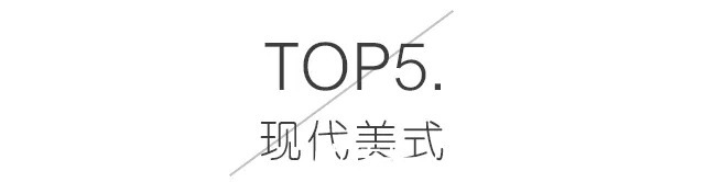 装修|2020年装修流行风格TOP榜,总有一款适合你,越来越多人的选择