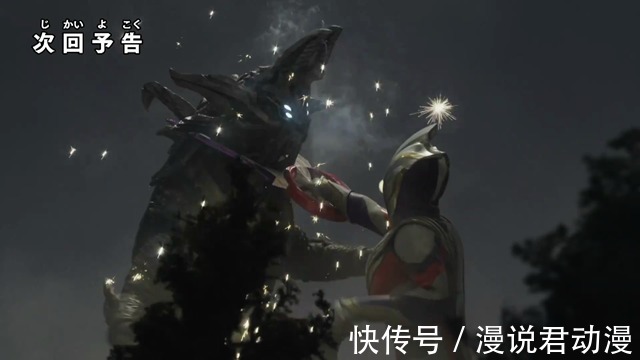 加坦杰厄|特利迦第24集預告:梅加杰厄肆虐,劍悟之母再現,光暗雙特聯手