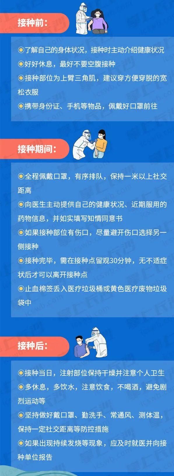 接种|接种新冠疫苗6个月后要补种吗？省疾控权威回应