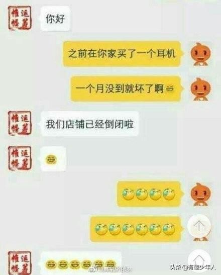 客服|网购时,你遇到过哪些沙雕客服或评论