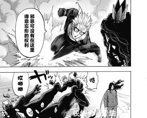 小爱|一拳超人185话,村田不愧是画本子的,画水虎就像在画本子