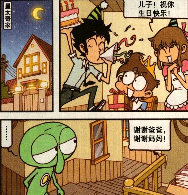 热闹|星太奇生日很热闹,小外思念亲人?开始讲述自己的身世