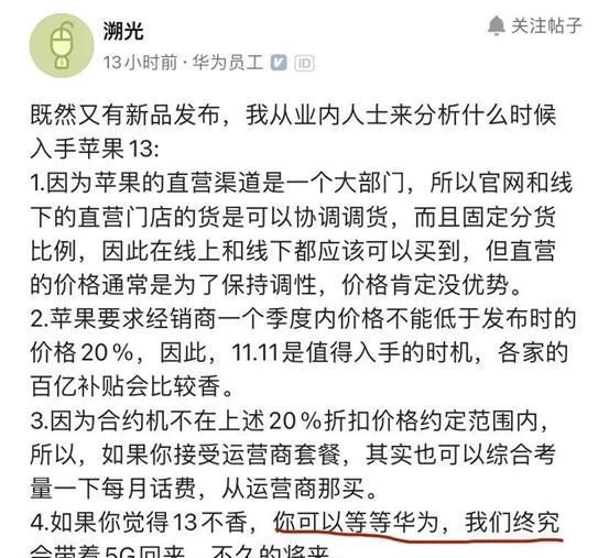 华为|每日精选︱华为手机将再次支持5G；小米申请“小爱女友”商标