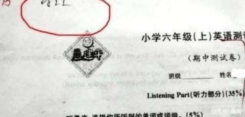 家长|孩子，请问一下你这字真的是你父母签的吗?为什么我看不出来