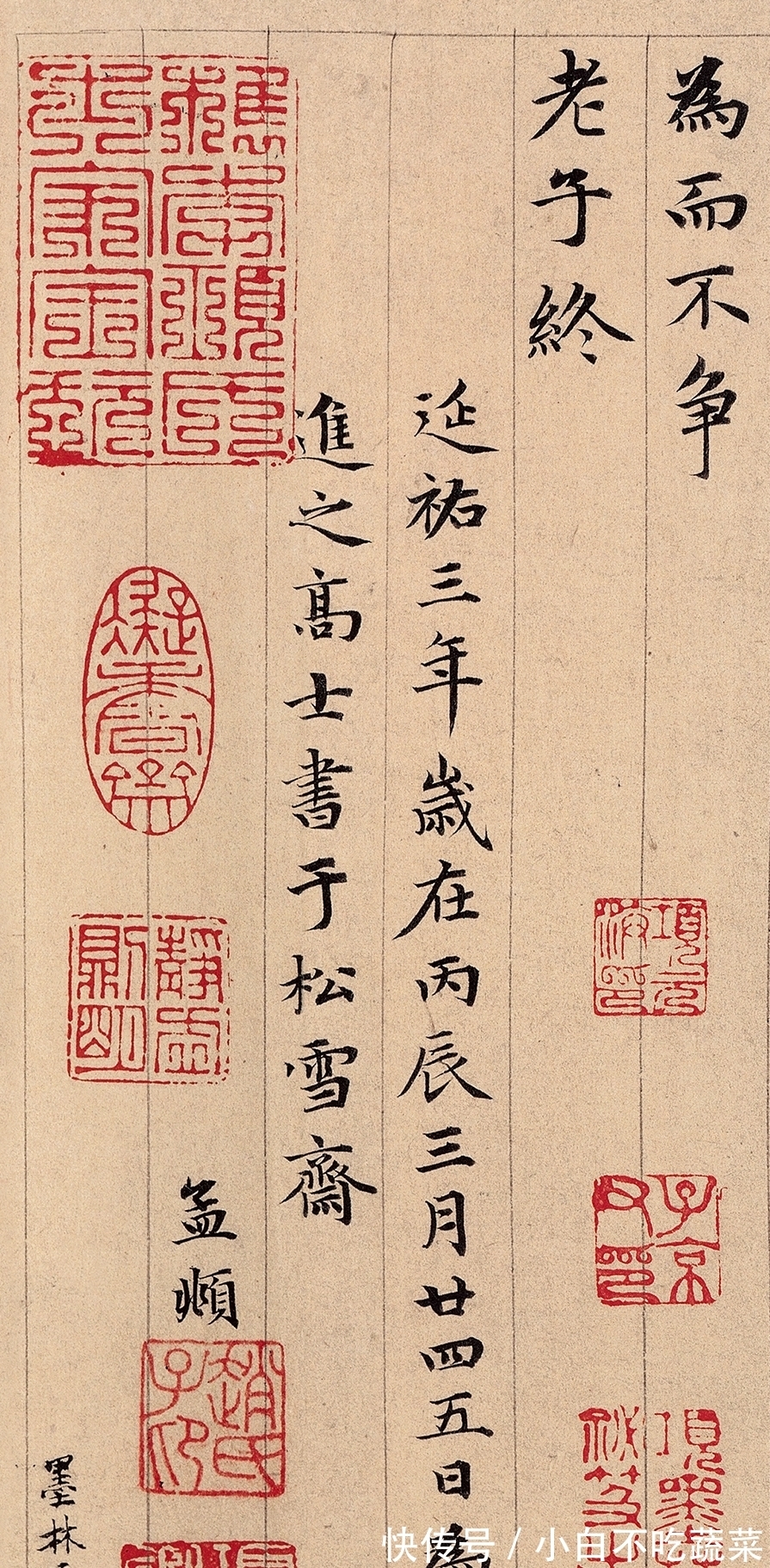 小楷道德经!北京故宫的一件“奇宝”,洋洋洒洒5000余字,被誉为“小楷之祖”