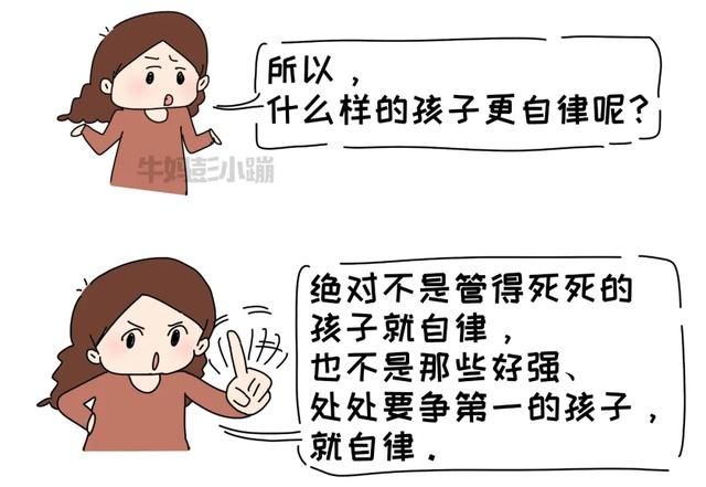 他律|你以为在培养孩子“自律”，可能还是“他律”，怎样养娃更自律