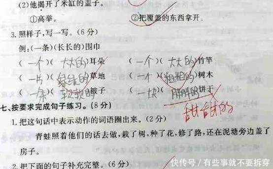 小编|小学生奇葩造句,''才华横溢''脑洞清奇,我已跟不上他们的思路