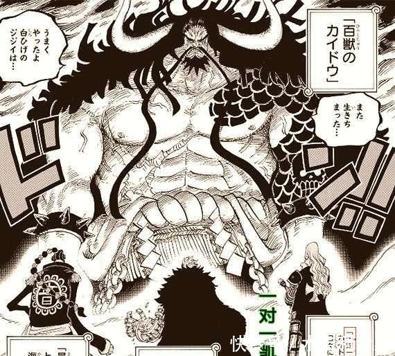 动物系|海贼王动物系果实适合单挑,恢复力极强,辅助凯多成为单挑王!