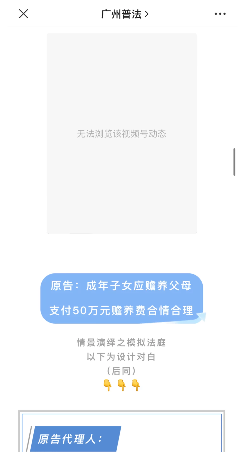 姐姐拒绝给弟弟买房被父母起诉？广州司法局：案例源自今日头条，文章为“情景演绎”