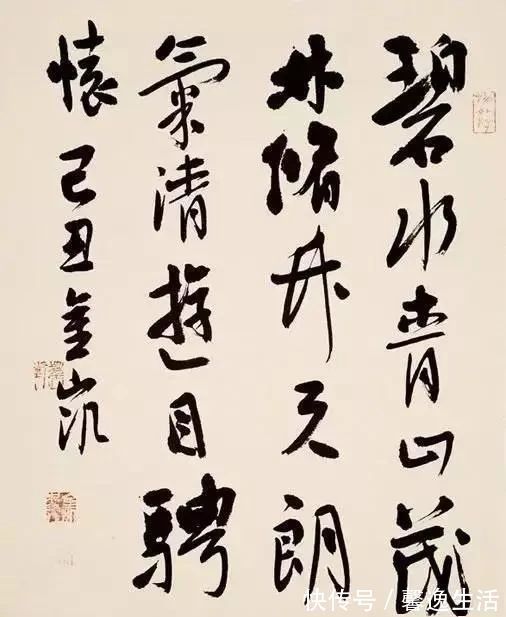 专家|刘金凯行草被喷“笔墨轻浮”,专家这是高书,不识货也正常