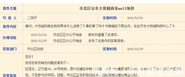 风口期|官宣!青岛中粮大悦城项目取消!原址将继续建设商业项目!