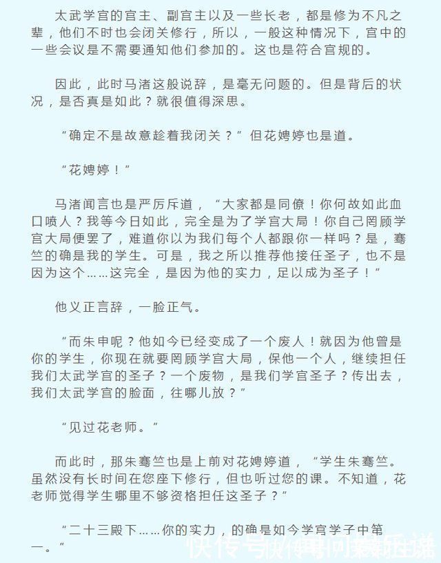 内容简介&强推三本故事结构大气磅礴的网络小说，剧情精彩不小白，书荒最爱