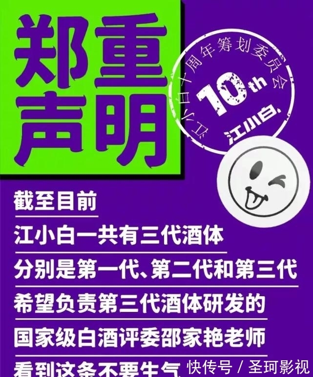 江小白的“十年生死浮沉”:文案玩着玩着就玩成了抖机灵的文字游戏