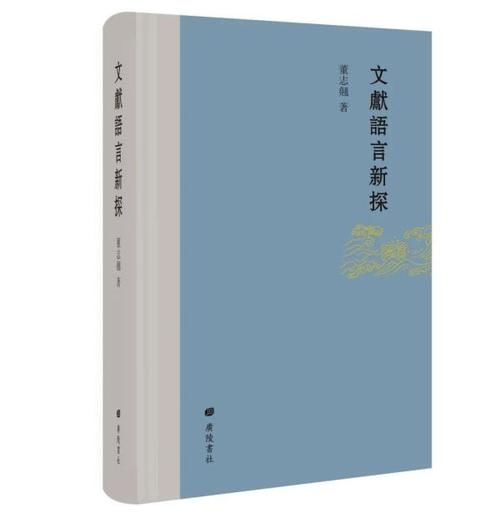  古籍|古籍新书·2020年冬季｜五礼通考