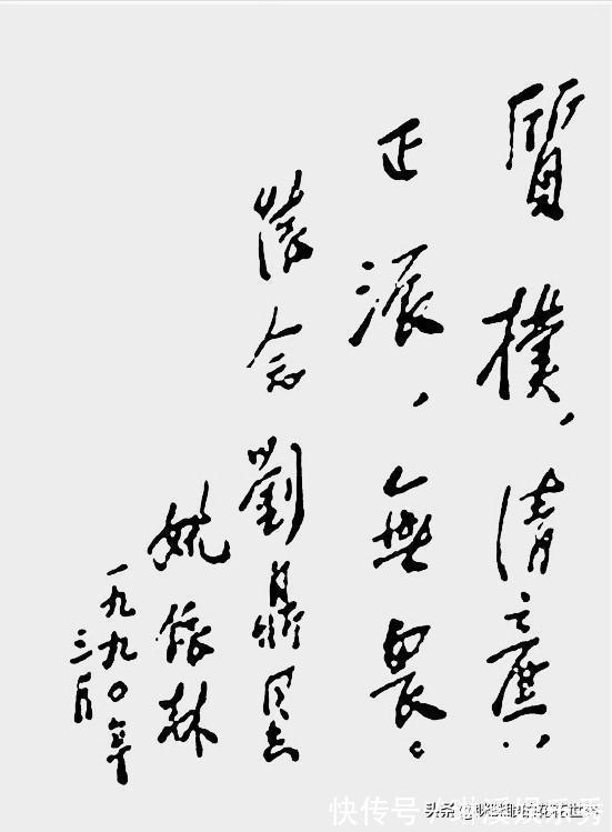 书法作品@姚依林书法太惊艳，雍容宽绰，浓艳劲俏，笔墨堪称书坛精品