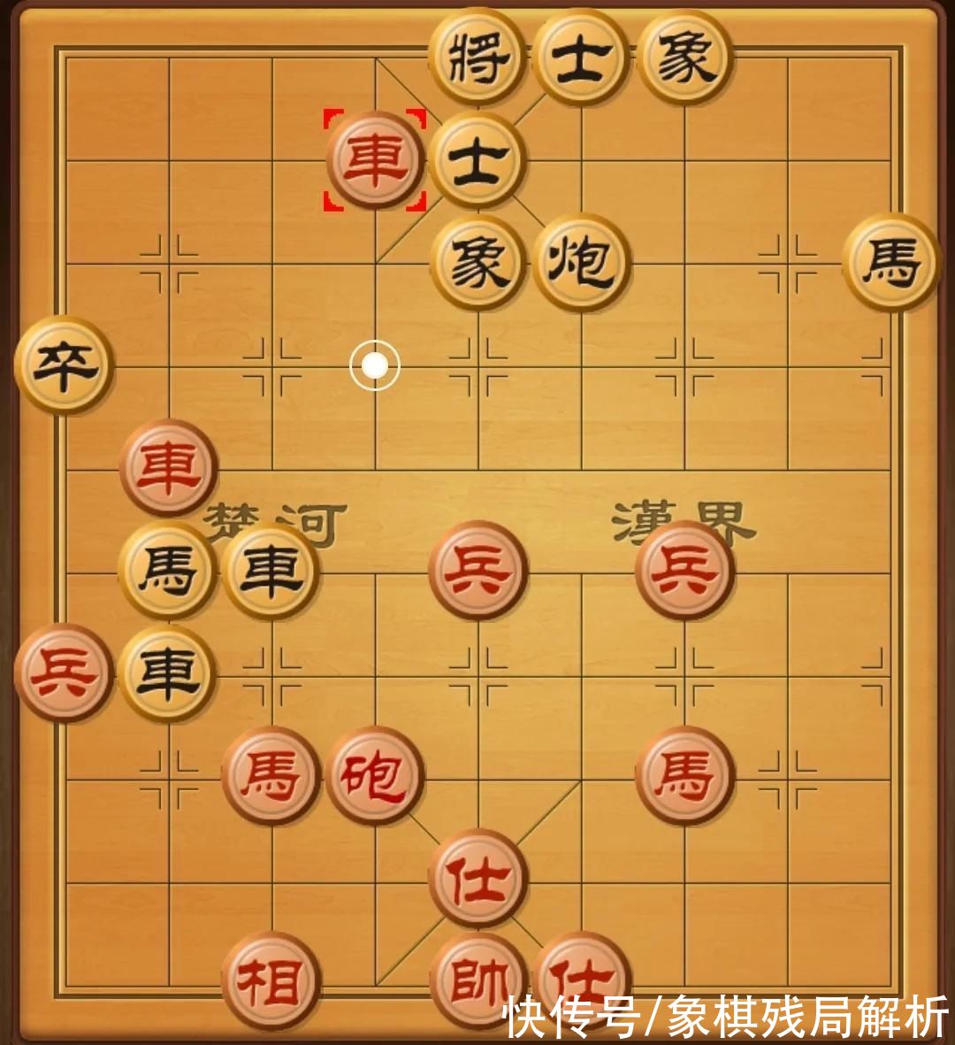 马七|王天一佳局赏析第32局：先胜赵国荣