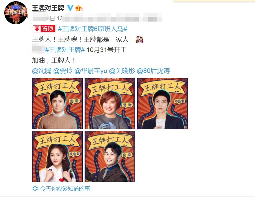  官宣|官宣《王牌6》后，贾玲沈腾又合作新电影，爆款票房预定了