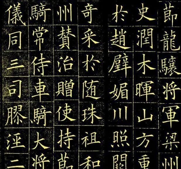 九成宫醴泉铭|欧阳询早年书法神作,这字乃书法界“天花板”,盛传1000多年