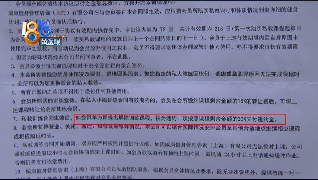 私教|私教课买了一样又一样，花6万多健身减肥越练越胖
