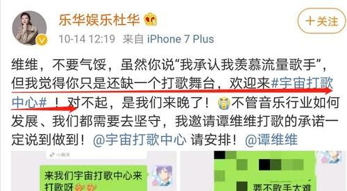 谭维维这波骚操作，太败好感了