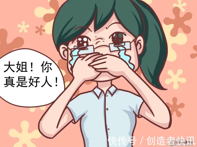 |搞笑漫画小美让座给孕妇，渣男打电话来，孕妇帮小美制造现场