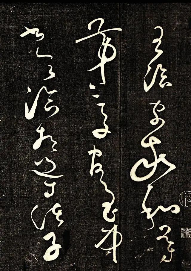 王羲之传#怀素孤本草书首次面世，仅400余字，曾被米芾鉴定为真迹！