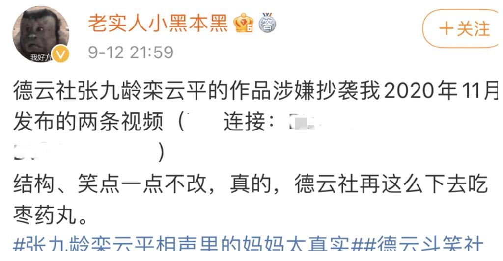 张鹤伦|继张鹤伦后,栾云平相声也涉嫌抄袭,节目组疑心虚将片段剪掉